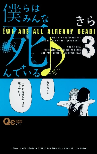 Cover of Vol. 3