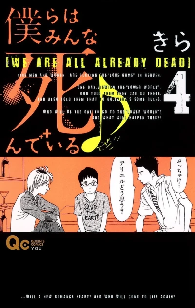 Cover of Vol. 4