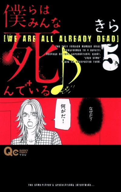 Cover of Vol. 5
