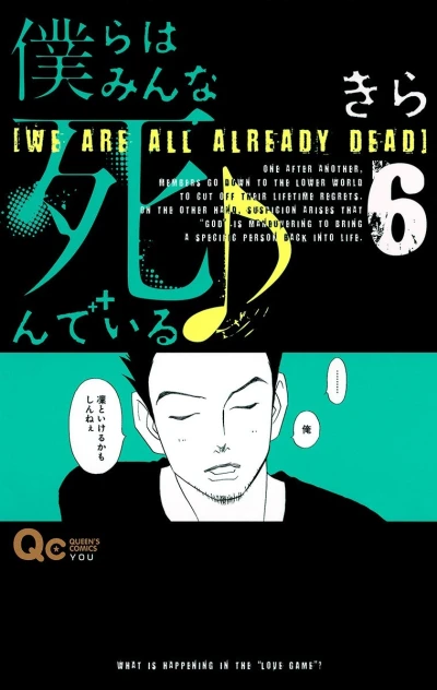 Cover of Vol. 6