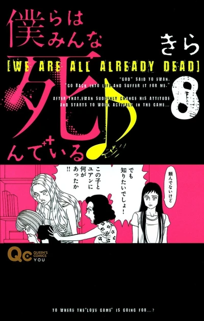 Cover of Vol. 8