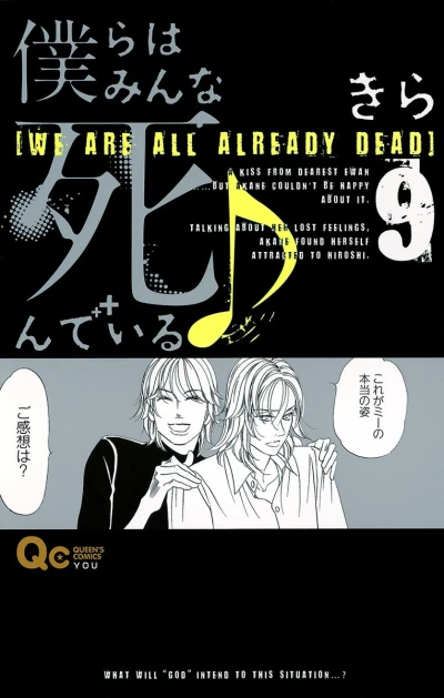 Cover of Vol. 9