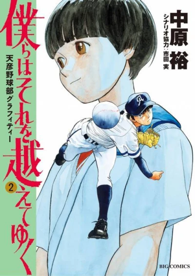 Cover of Vol. 2