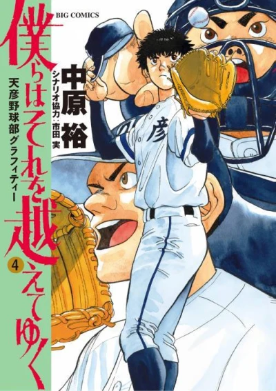 Cover of Vol. 4