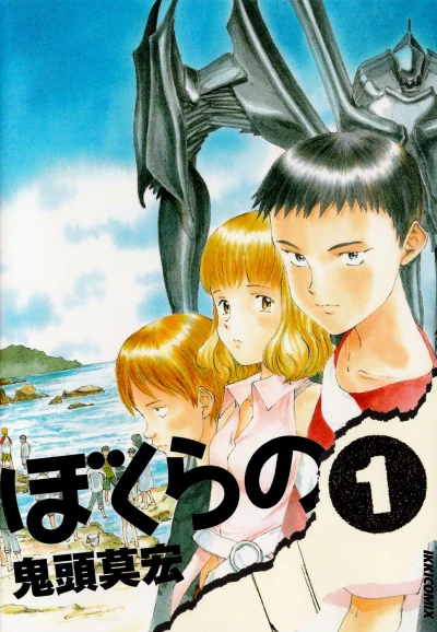 Cover of Vol. 1