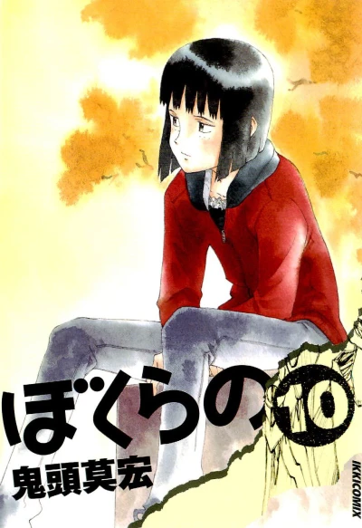 Cover of Vol. 10
