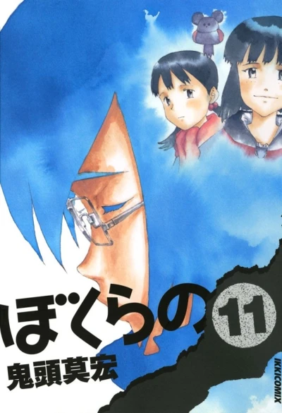 Cover of Vol. 11