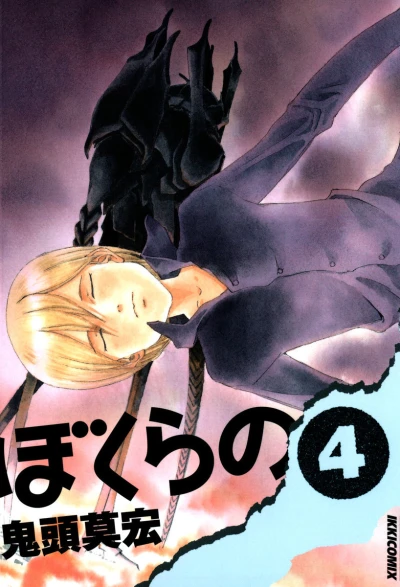 Cover of Vol. 4