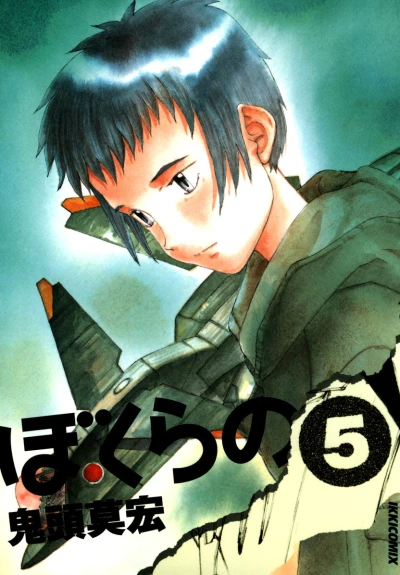 Cover of Vol. 5