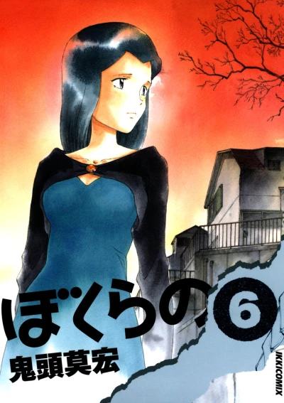 Cover of Vol. 6