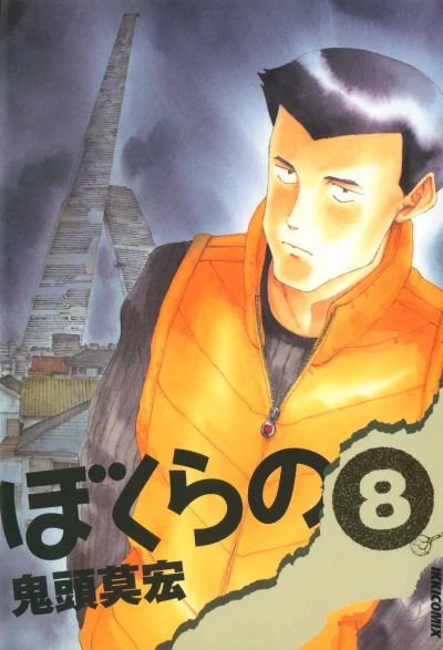 Cover of Vol. 8