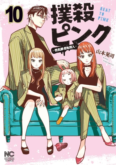 Cover of Vol. 10