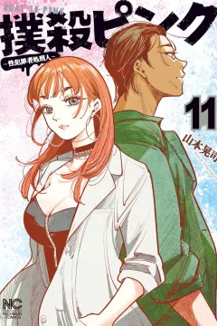Vol. 11