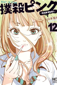 Vol. 12