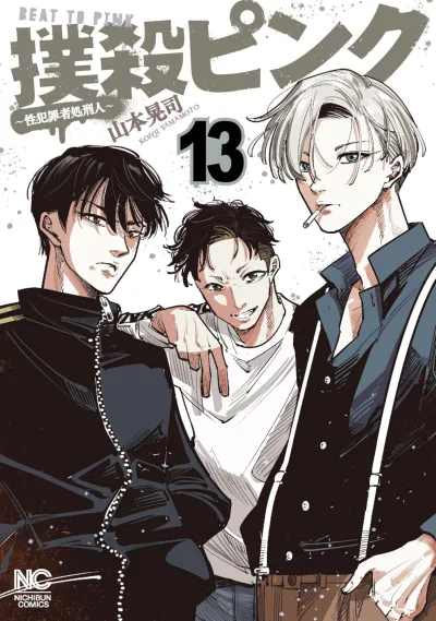 Cover of Vol. 13