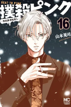 Vol. 16