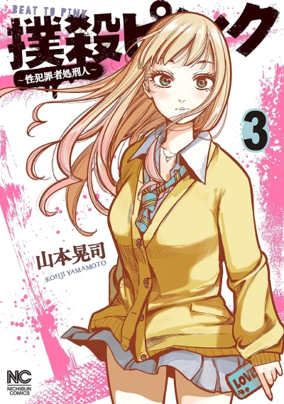 Cover of Vol. 3
