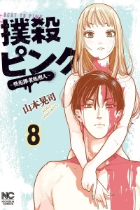 Vol. 8