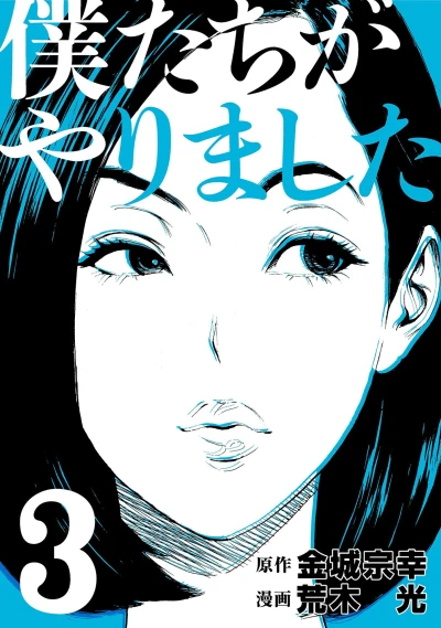Cover of Vol. 3