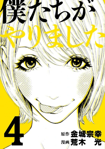 Cover of Vol. 4