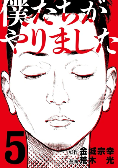 Cover of Vol. 5