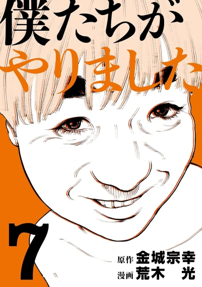 Cover of Vol. 7