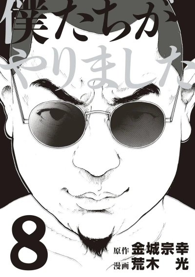 Cover of Vol. 8