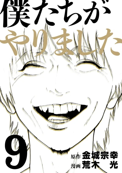Cover of Vol. 9