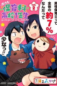 Vol. 2