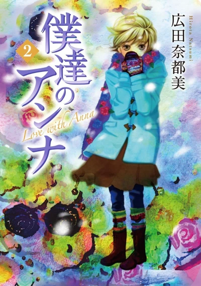 Cover of Vol. 2