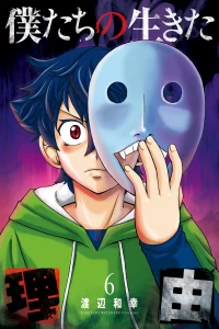 Vol. 6