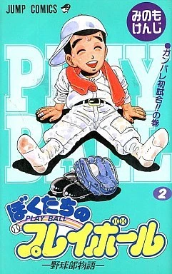 Cover of Vol. 2