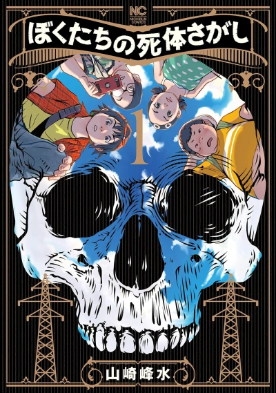 Cover of Vol. 1
