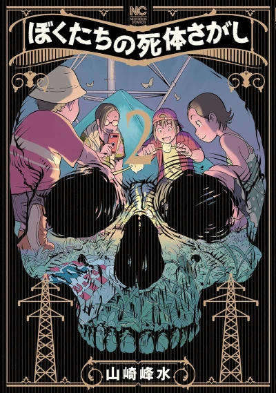 Cover of Vol. 2