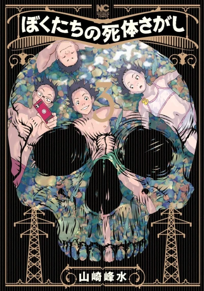 Cover of Vol. 3