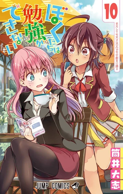 Cover of Vol. 10
