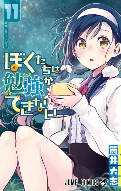 Cover of Vol. 11
