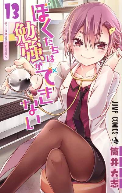 Cover of Vol. 13