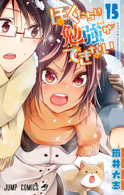 Cover of Vol. 15