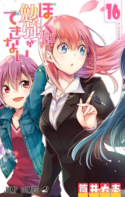 Cover of Vol. 16