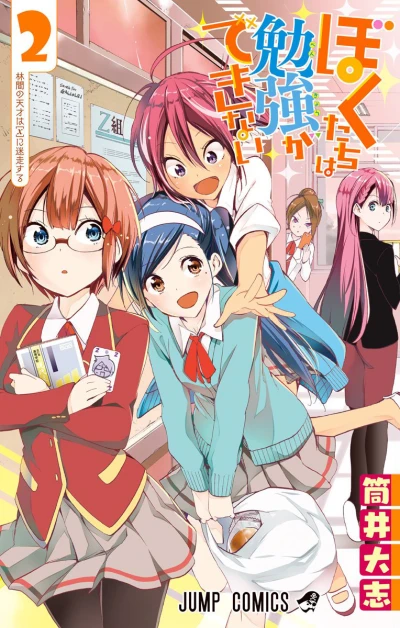 Cover of Vol. 2