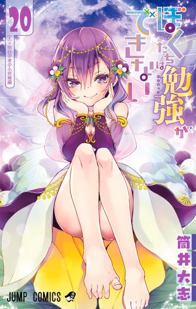 Cover of Vol. 20