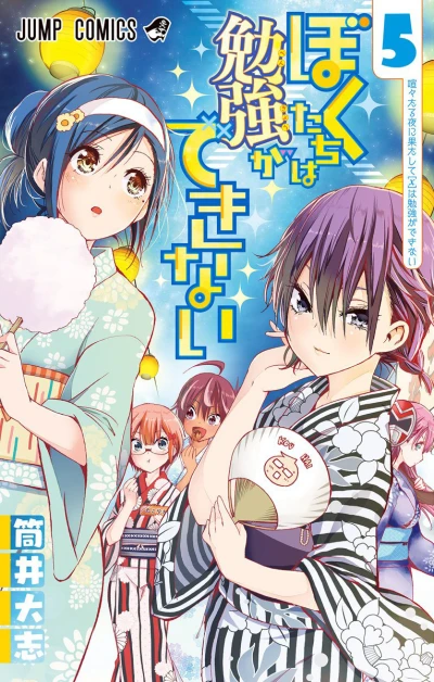 Cover of Vol. 5