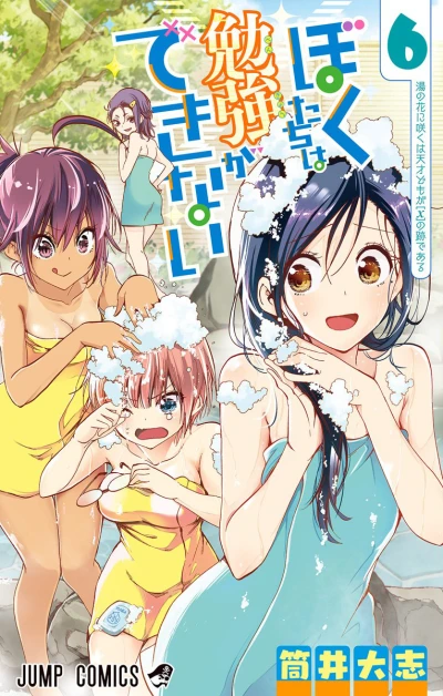 Cover of Vol. 6