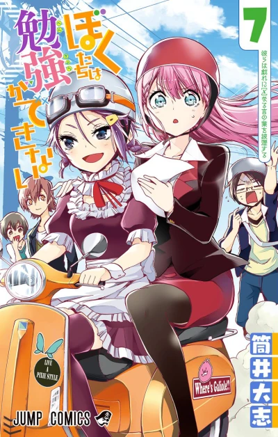 Cover of Vol. 7