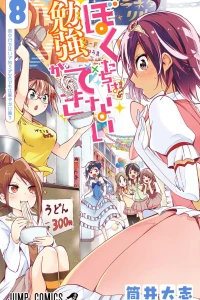 Vol. 8