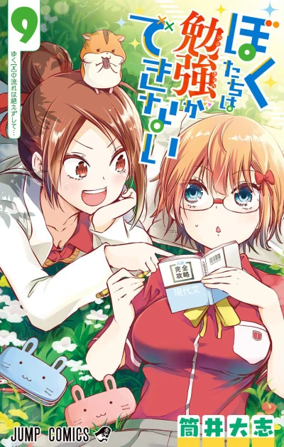 Cover of Vol. 9