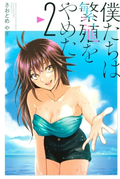 Cover of Vol. 2