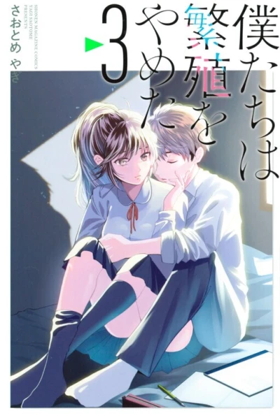 Cover of Vol. 3