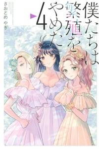 Vol. 4